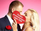 «Блокнот» подарит влюбленным Волгодонска незабываемый романтический день 