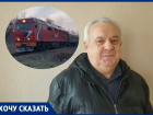 «Такого нет от Адлера до Читы»: ветеран-железнодорожник раскритиковал пункт досмотра на вокзале Волгодонска 