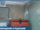 30 лет без ремонта: жильцы волгодонской многоэтажки жалуются на состояние подъезда