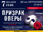 Легенда мирового мюзикла в огне страсти и ревности!
