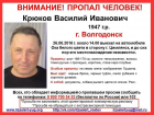  Волгодонец с Пушкиным на плече пропал по дороге в Цимлянск