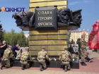 Одна история на всех: Волгодонск встретил День Победы на главной площади
