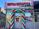 Новый магазин «Вкусы Беларуси» открылся по  адресу пер. Западный 2 Б