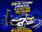 Не упустите шанс получить права по старой цене! 
