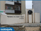 «Человек - это звучит гордо!»: 34 года назад в Волгодонске установили памятник Горькому