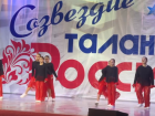 В Волгодонске проходит всероссийский фестиваль «Созвездие талантов России»