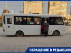 До ухода «Янтаря» две недели: в Волгодонске уже начались проблемы с общественным транспортом