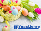 Пасхальные подарки и сувениры с весенним настроением вместе с УпакЦентр