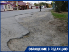 «Раскопали и забыли»: жители Красного Яра требуют отремонтировать дорогу на улице Добровольской