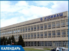 37 лет назад волгодонский Атоммаш изготовил первый корпус атомного реактора