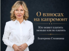 Кто может платить за капремонт меньше или не платить совсем