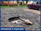 «Грунт просел над новой теплотрассой»: горожане напуганы растущей дырой во дворе