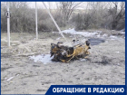 «Нет ли здесь криминала?»: сгоревшую машину обнаружили рыбаки рядом котлованом в Цимлянске
