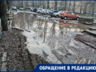 «Наши дети приходят из школы насквозь мокрые»: жители МКД на Пионерской возмущены состоянием двора