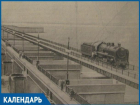66 лет назад по железной дороге, проложенной на гребне плотины Цимлянской ГЭС, прошел первый поезд