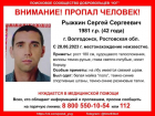 42-летнего без вести пропавшего Сергея Рыжкина разыскивают в Волгодонске