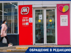 «Люди очень озлоблены»: волгодончанка о том, как покупатели реагируют на просьбу надеть маску