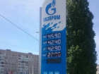 Стоимость бензина АИ-92 в Волгодонске приближается к отметке 45 рублей