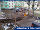 Волгодонцы из-за ремонта водопровода не могут пройти к подъезду