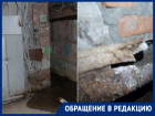 Собственники волгодонской «пятиэтажки» 15 лет страдают от ужасной вони и антисанитарии