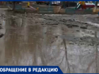 В болото из грязи превратилась придомовая территория на проспекте Курчатова в Волгодонске