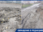 «Мы устали так жить»: облагороженные улицы станицы Романовская испортили ухабы из грязи 