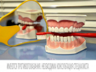 В стоматологии «ВИТА» весь сентябрь скидка на установку имплантатов 10%*