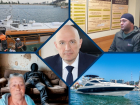 Уголовное дело на Разумовского, приговор фермеру за убийство и появление роскошной яхты: главные новости Волгодонска за неделю
