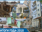 Мусорная реформа, «обезглавленный» департамент и рост тарифов на коммуналку: Каким был 2018 год в сфере ЖКХ Волгодонска 