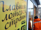 Порядок ведения реестра лотерейных терминалов в России могут изменить