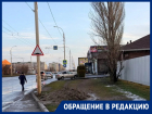 «Либо машина собьет, либо будешь в грязи по колено»: жители Волгодонска просят сделать дорожку к остановке