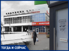 Волгодонск тогда и сейчас: известный ресторан, которого больше нет