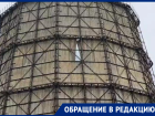 В башенной градирне ТЭЦ-2 в Волгодонске появилась большая дырка