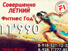 Спортивный клуб FIRST FITNESS* запустил невероятную акцию!