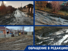 Станица Романовская «тонет» в грязи и глине во время прокладки нового водопровода