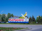 Волгодонск получил статус «стратегического города» России