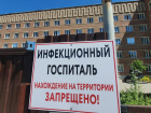 20 новых пациентов поступили в ковидный госпиталь Волгодонска 