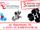 «RЕформа» − демократичный спортивно-оздоровительный клуб с европейскими стандартами обслуживания