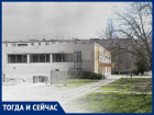 Волгодонск тогда и сейчас: столовая, ставшая библиотекой