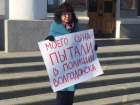 «Моего сына пытали в полиции»: мать Сергея Мурашова вышла к мэрии Волгодонска 