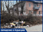 В паре сотен метров от администрации Волгодонска выросла огромная свалка 