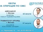 Свобода движения без боли: столичные эксперты и сильная ортопедическая команда — в МЦ «ФлебоМед»