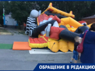Надувной детский батут на «Комсомольце» сложился, когда там играли дети 
