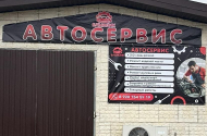 Ремонт автомобилей - Автосервис «Блымзик» - 