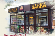 Продавец-кассир - 