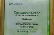Продажа недвижимости-агентство недвижимости «Наш город» - 