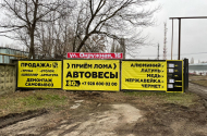 Вывоз металлолома, демонтаж - Металлолом - 