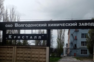 Специалисты ИТР по производству в ОАО «ВХЗК» - 