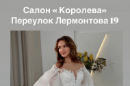 Платья - Свадебный салон "Королева" - 