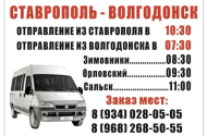 Пассажирские перевозки, +7 (934) 028-05-05 - 